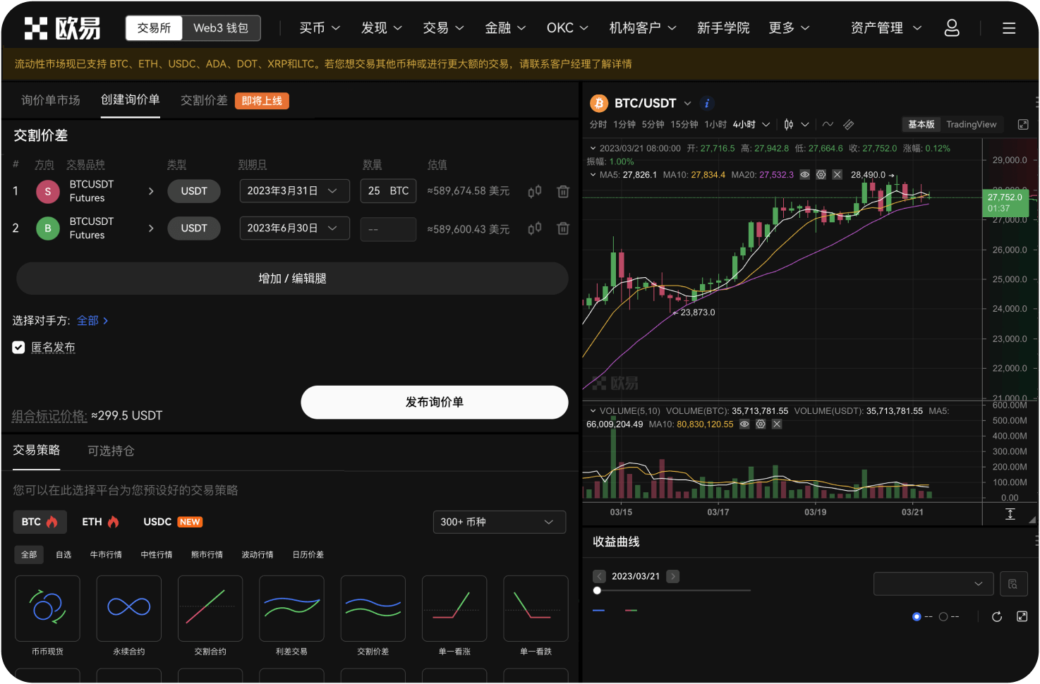 如何设置币超账户的安全密码
